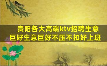 遂宁夜总会招聘